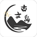 古文岛2023最新官方版
