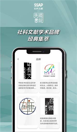 先晓书院2024最新版