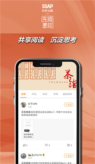 先晓书院2024最新版
