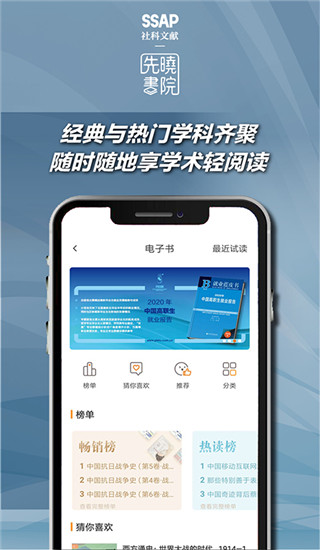 先晓书院2024最新版