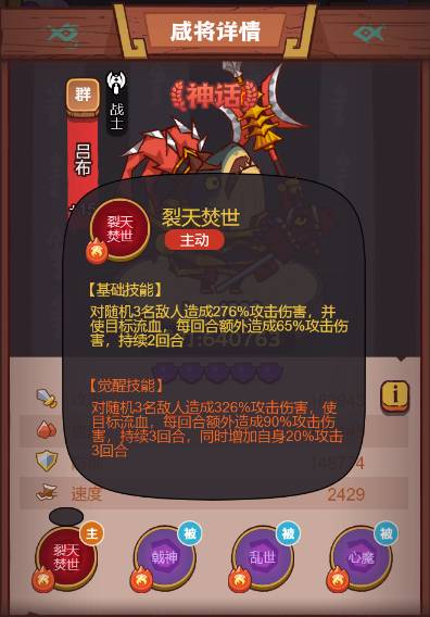 咸鱼之王琉璃2塔7-8层怎么打 琉璃2塔7-8层通关攻略介绍
