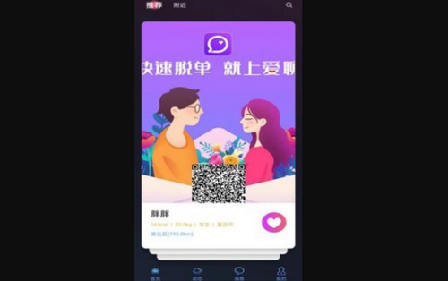 他她社交App手机版