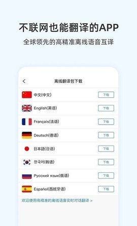 咨寻翻译官App最新版