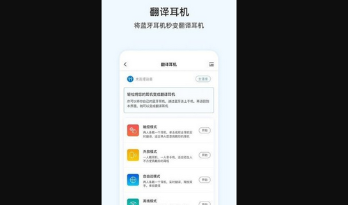 咨寻翻译官App最新版