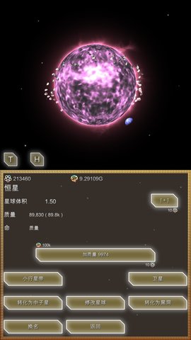 进化星球EvolutionPlanet中文版