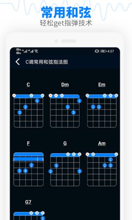 调音器吉他调音器App免费版