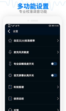 调音器吉他调音器App免费版