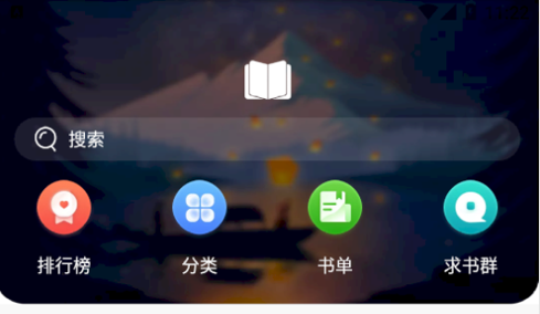 海绵阅读旧版全文免费阅读App