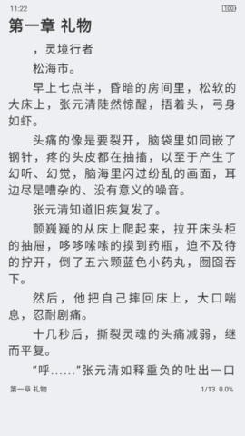 海绵阅读旧版全文免费阅读App