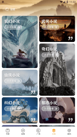 海绵阅读旧版全文免费阅读App