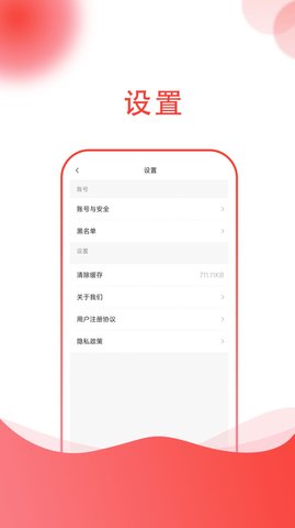 小黑兔App最新版