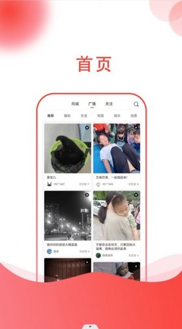 小黑兔App最新版