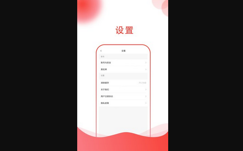 小黑兔App最新版