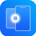 手机搬家传输App手机版
