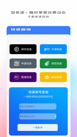 手机搬家传输App手机版