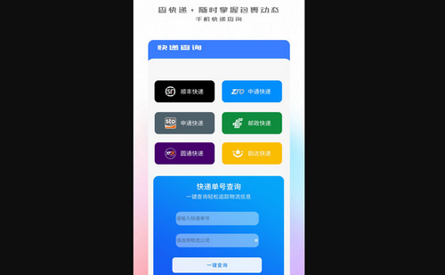 手机搬家传输App手机版