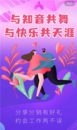 觅诗音App最新版