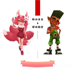 地铁跑酷双旦版本什么时候更新 地铁跑酷双旦版本更新公告