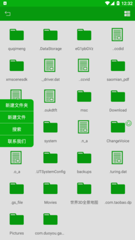 悟空文件管理最新版