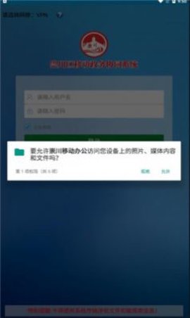 崇川移动办公App官方版