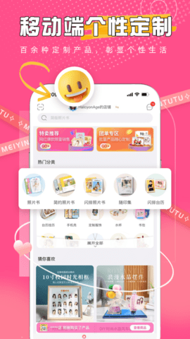 美印兔兔免费版