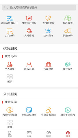 石榴云2024手机版