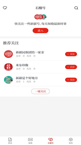 石榴云2024手机版