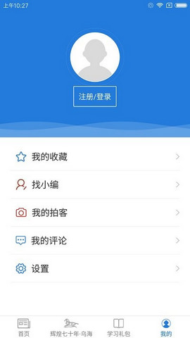 乌海新闻网2024最新版