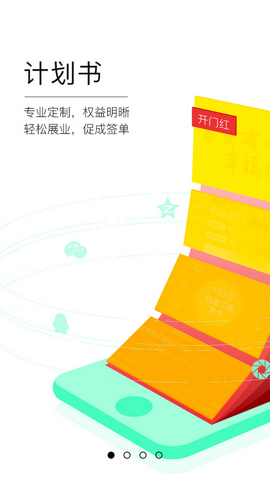 诚秘书2023最新版下载