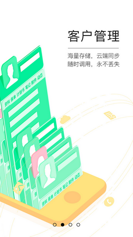 诚秘书2023最新版下载