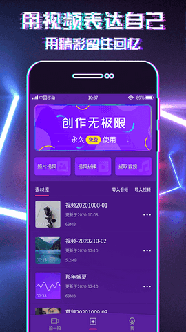 SHOT视频剪辑2023最新官方版