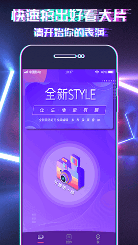 SHOT视频剪辑2023最新官方版