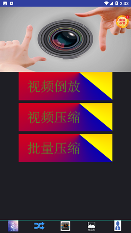 熊猫剪辑2023最新版