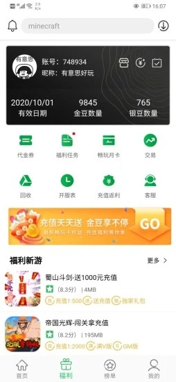 百分网游戏盒免实名版下载