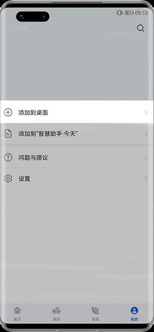 快应用APP最新版2023