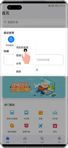 快应用APP最新版2023