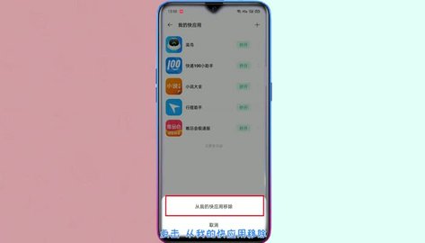 快应用APP最新版2023