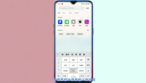 快应用APP最新版2023