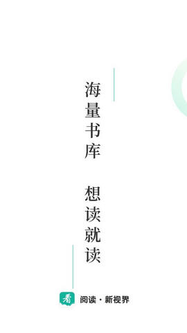 请看书破解版