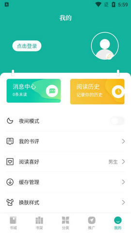 请看书破解版