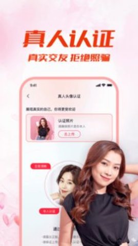 附近来约会App