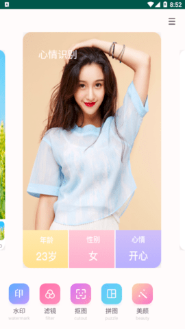 黄柚水印工具永久免费版