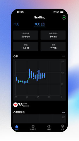 NexRing睡眠监测App手机版