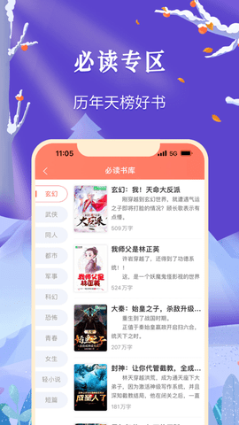 飞卢中文网免费破解版