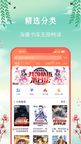 飞卢中文网免费破解版