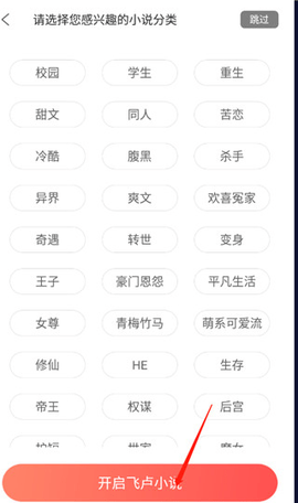 飞卢中文网免费破解版