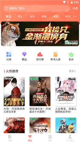 飞卢中文网免费破解版