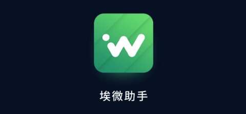 埃微健康助手老版本