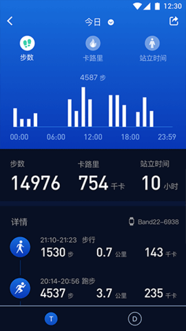 埃微健康助手老版本