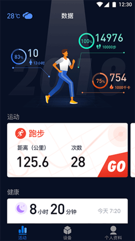 埃微健康助手老版本